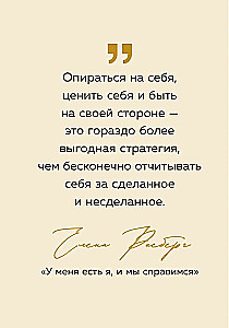 Inside You Is Great Power. Wise Thoughts That Inspire Achievements