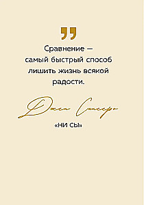 Inside You Is Great Power. Wise Thoughts That Inspire Achievements