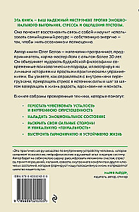 Open Code of Samsara. Managing Misfortune or How the Subconscious Manipulates the Mind