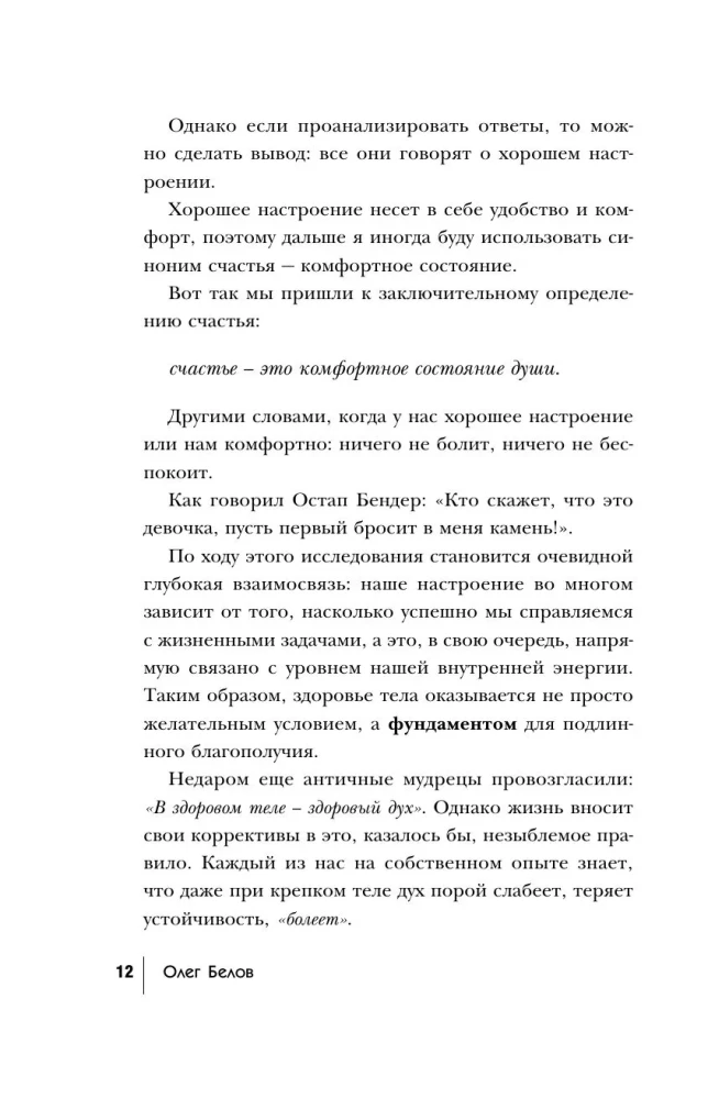 Open Code of Samsara. Managing Misfortune or How the Subconscious Manipulates the Mind