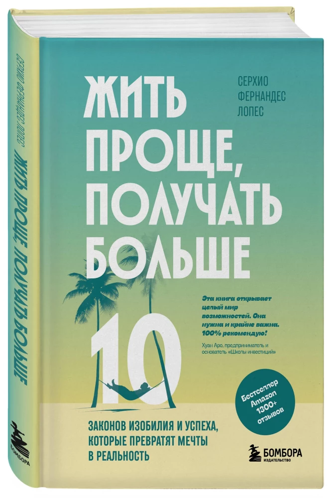 Live Simpler, Get More. 10 Laws of Abundance and Success That Will Turn Dreams into Reality