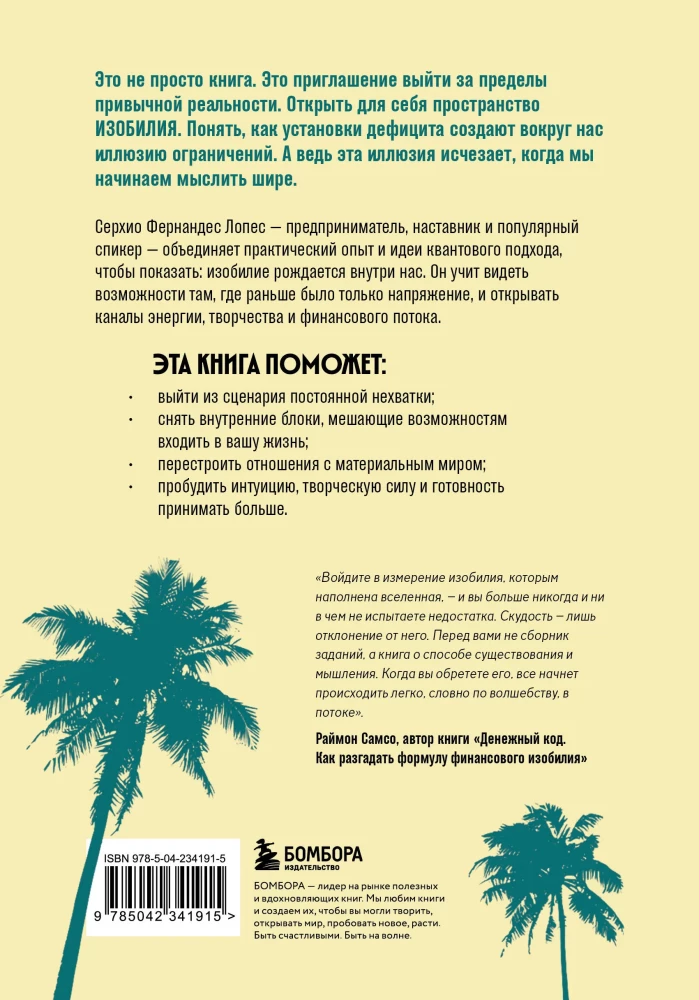 Live Simpler, Get More. 10 Laws of Abundance and Success That Will Turn Dreams into Reality