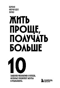 Live Simpler, Get More. 10 Laws of Abundance and Success That Will Turn Dreams into Reality