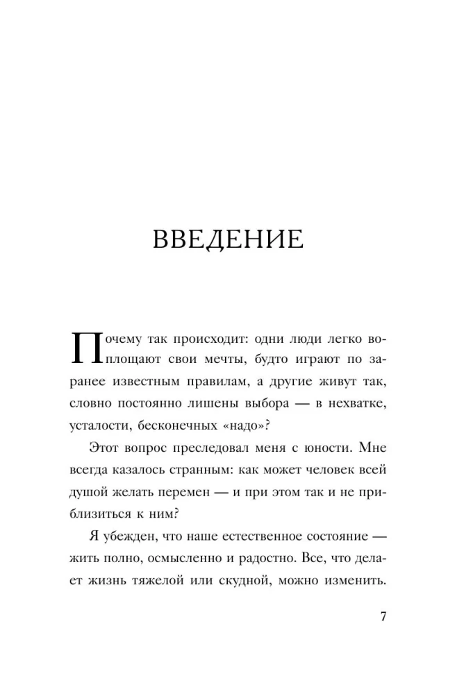 Live Simpler, Get More. 10 Laws of Abundance and Success That Will Turn Dreams into Reality