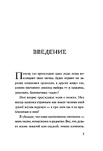 Live Simpler, Get More. 10 Laws of Abundance and Success That Will Turn Dreams into Reality