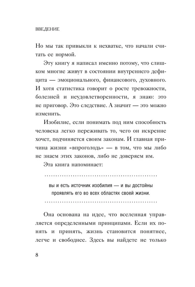 Live Simpler, Get More. 10 Laws of Abundance and Success That Will Turn Dreams into Reality