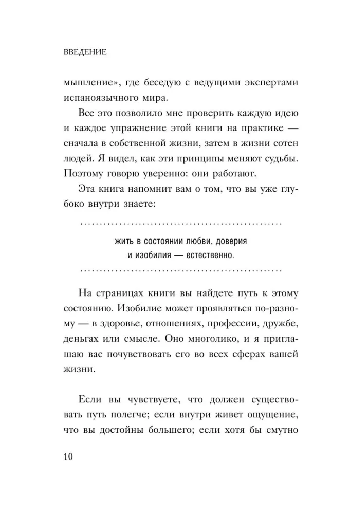 Live Simpler, Get More. 10 Laws of Abundance and Success That Will Turn Dreams into Reality