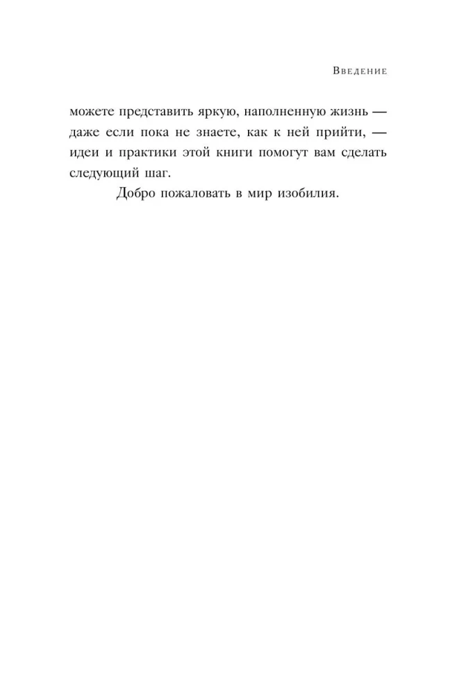 Live Simpler, Get More. 10 Laws of Abundance and Success That Will Turn Dreams into Reality