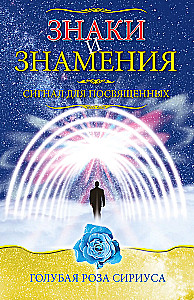 Ženklai ir ženklai. Signalas pašvęstiesiems