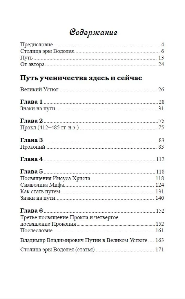 Ženklai ir ženklai. Signalas pašvęstiesiems