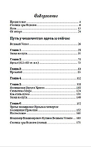 Ženklai ir ženklai. Signalas pašvęstiesiems