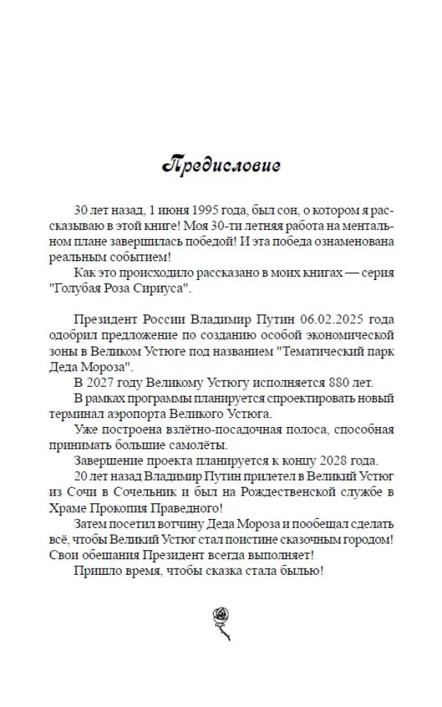 Ženklai ir ženklai. Signalas pašvęstiesiems