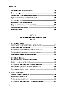 Practices for Working with Complex Trauma. A Clinical Approach in Therapy of Negative Childhood Experience and Developmental Trauma
