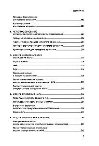 Practices for Working with Complex Trauma. A Clinical Approach in Therapy of Negative Childhood Experience and Developmental Trauma