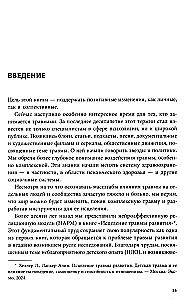 Practices for Working with Complex Trauma. A Clinical Approach in Therapy of Negative Childhood Experience and Developmental Trauma