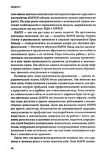 Practices for Working with Complex Trauma. A Clinical Approach in Therapy of Negative Childhood Experience and Developmental Trauma