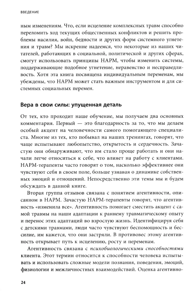 Practices for Working with Complex Trauma. A Clinical Approach in Therapy of Negative Childhood Experience and Developmental Trauma