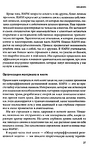 Practices for Working with Complex Trauma. A Clinical Approach in Therapy of Negative Childhood Experience and Developmental Trauma