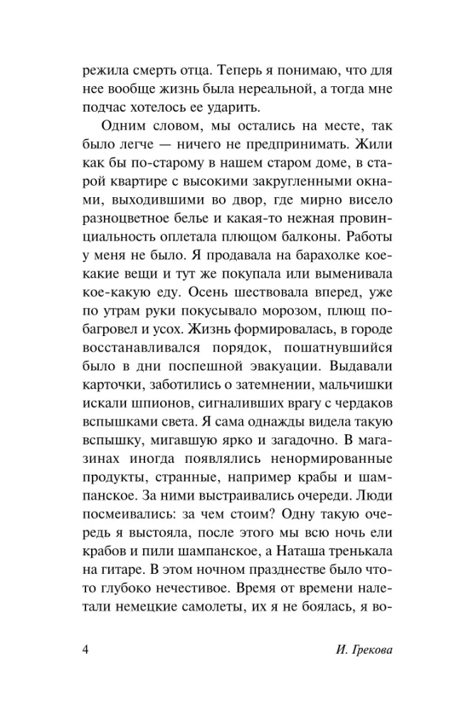 Вдовий пароход