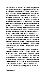 Вдовий пароход