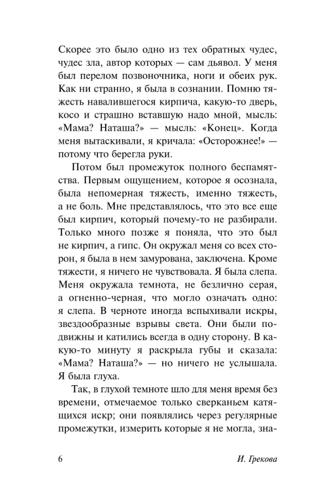 Вдовий пароход