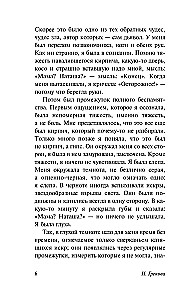 Вдовий пароход