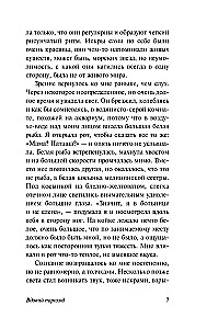 Вдовий пароход