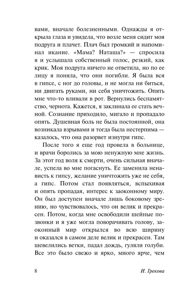 Вдовий пароход