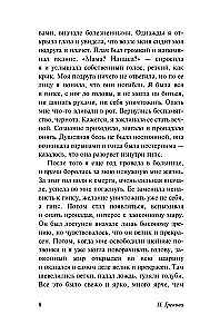 Вдовий пароход