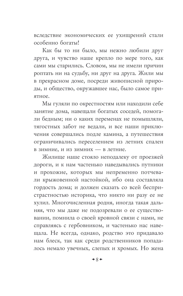 The Vicar of Wakefield