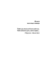 Anne of Green Gables