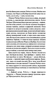 Anne of Green Gables