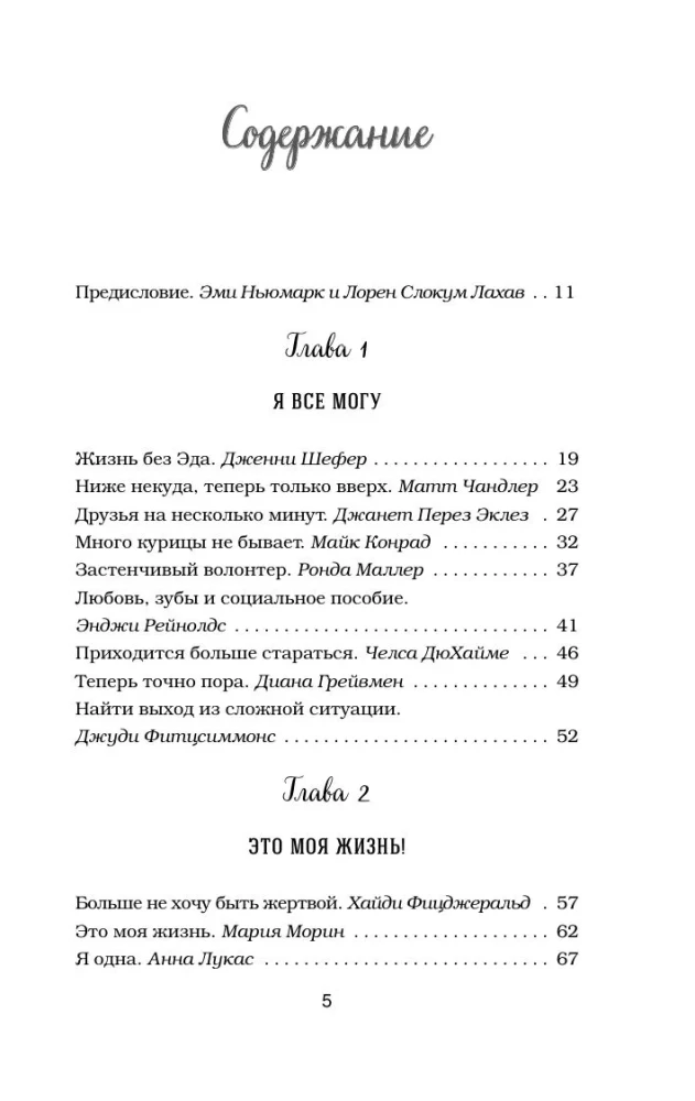 Chicken Soup for the Soul. The Heart Already Knows. 101 Stories About Right Decisions