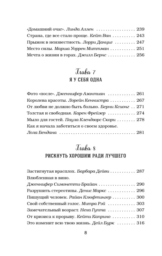 Chicken Soup for the Soul. The Heart Already Knows. 101 Stories About Right Decisions