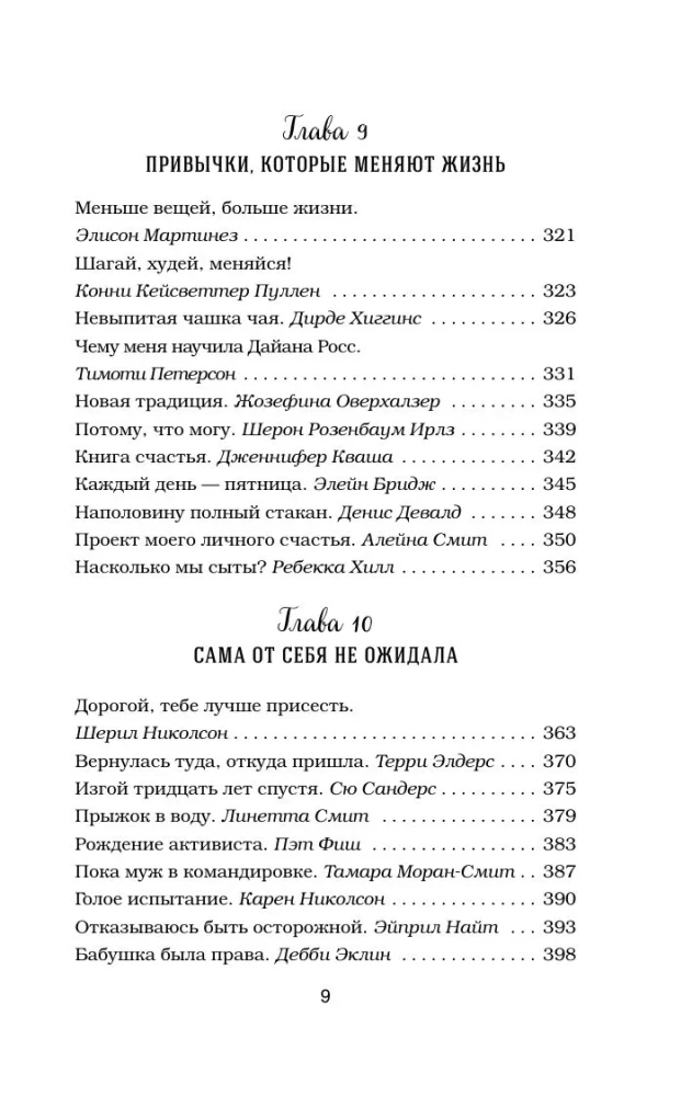 Chicken Soup for the Soul. The Heart Already Knows. 101 Stories About Right Decisions