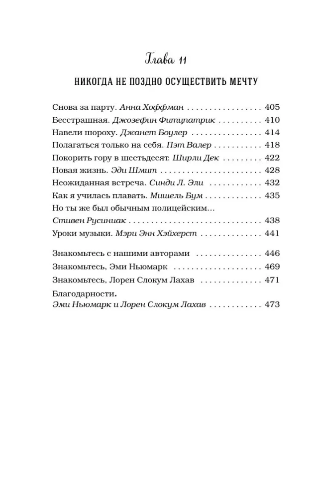 Chicken Soup for the Soul. The Heart Already Knows. 101 Stories About Right Decisions