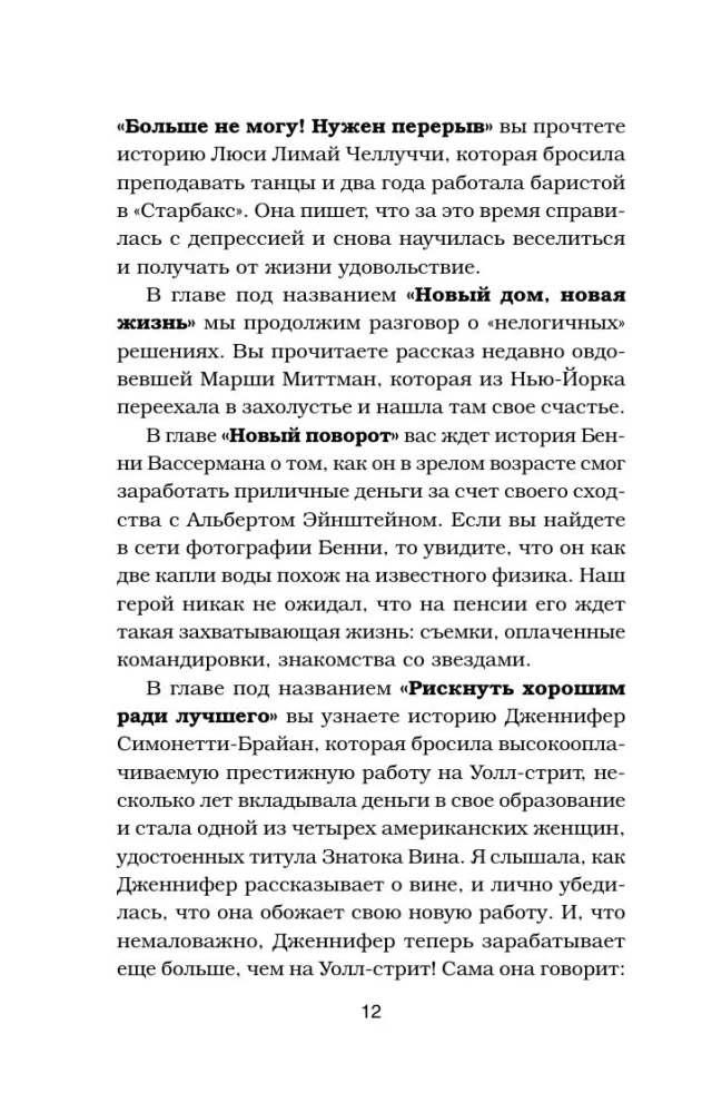 Chicken Soup for the Soul. The Heart Already Knows. 101 Stories About Right Decisions
