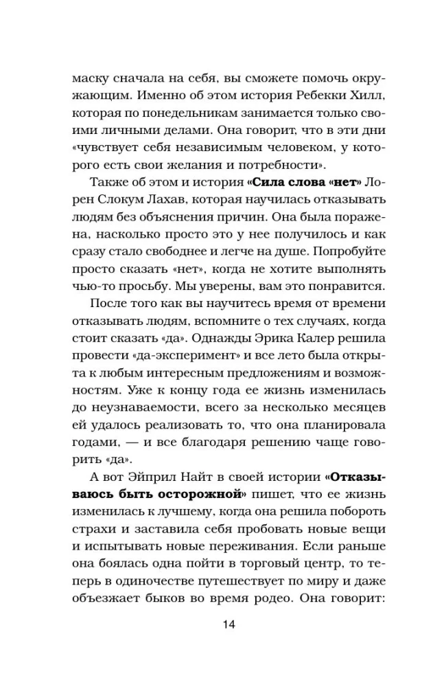 Chicken Soup for the Soul. The Heart Already Knows. 101 Stories About Right Decisions