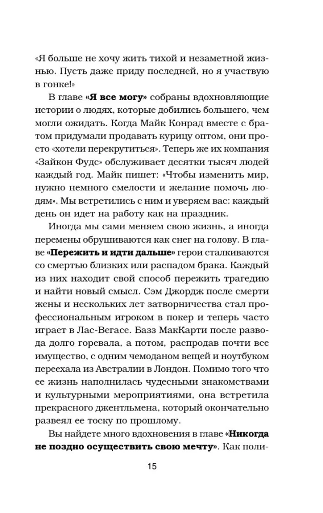 Chicken Soup for the Soul. The Heart Already Knows. 101 Stories About Right Decisions