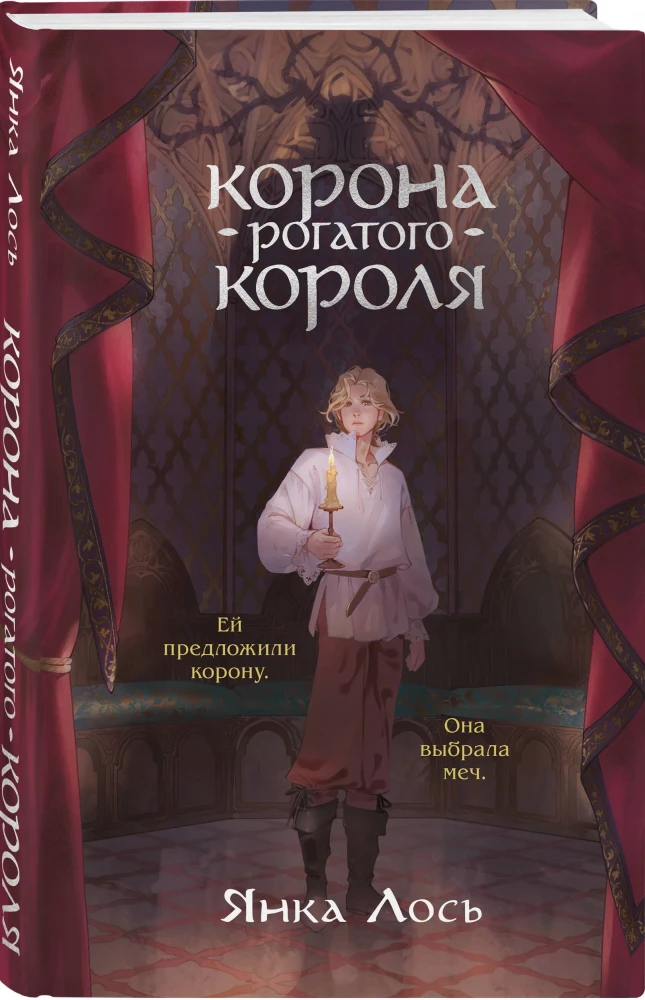 The Crown of the Horned King