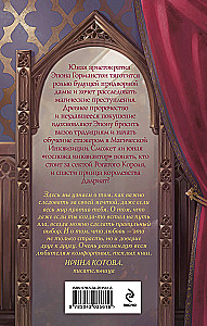 The Crown of the Horned King