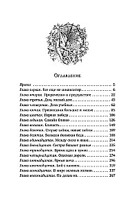 The Crown of the Horned King