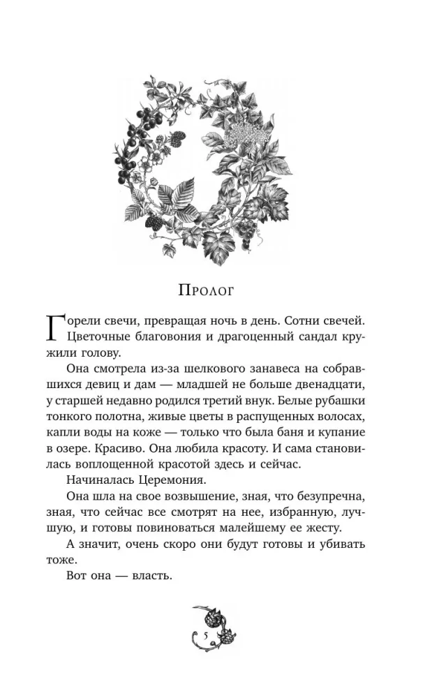 The Crown of the Horned King