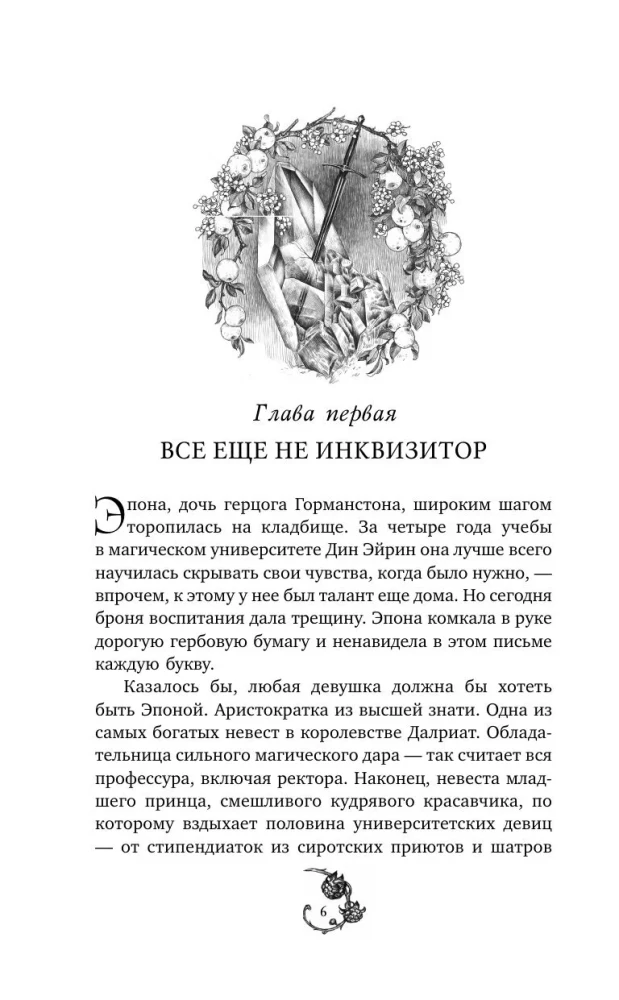 The Crown of the Horned King