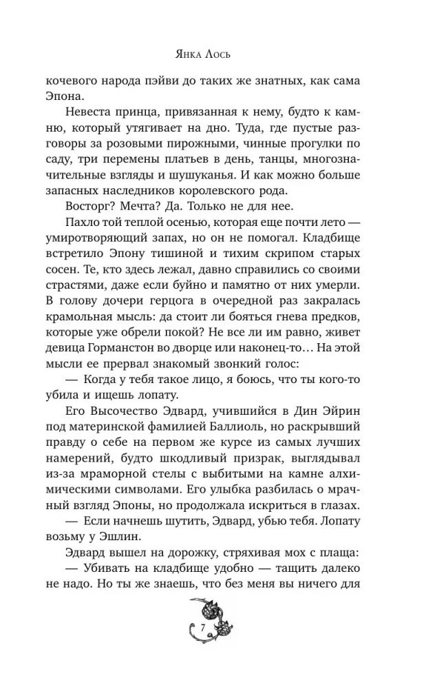 The Crown of the Horned King