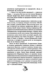 The Crown of the Horned King