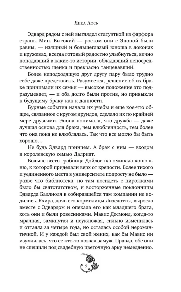 The Crown of the Horned King