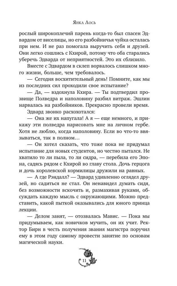 The Crown of the Horned King