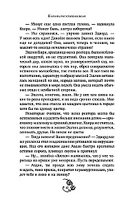 The Crown of the Horned King