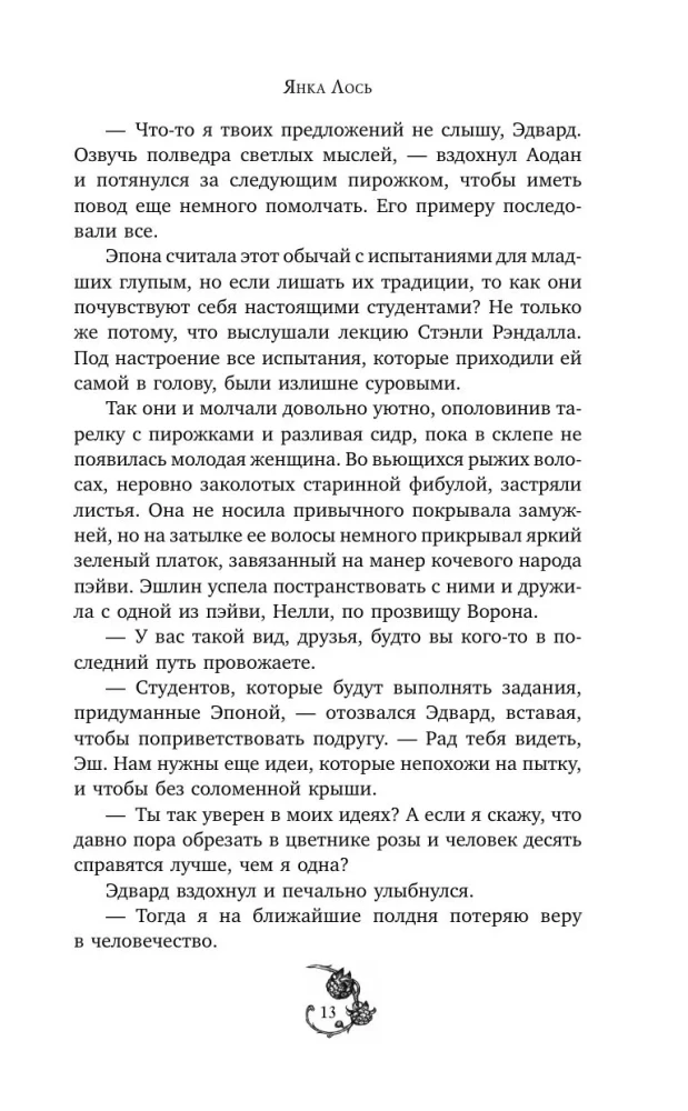 The Crown of the Horned King